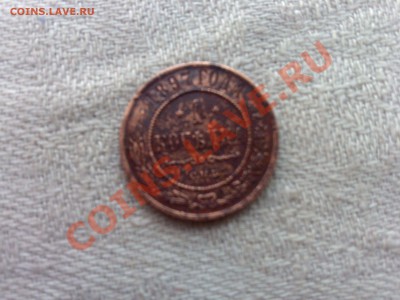 1 копейка 1897 год спб - 1