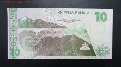 КИРГИЗИЯ 10 сом 1997г., ДО 14.01. - Киргизия 10 сом 1997г., В.