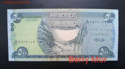 ИРАК 500 динар 2018г., ДО 14.01. - Ирак 500 динар 2018г., В.(1)
