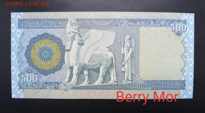 ИРАК 500 динар 2018г., ДО 14.01. - Ирак 500 динар 2018г., А.(1)