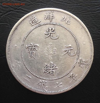 1$ Дракон 1903 г до 15.1.19 22.00 МСК . - 2018-12-19 13-45-52.JPG