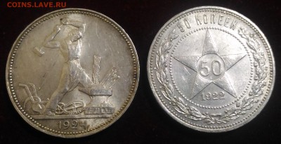 2 Полтинника 1922-1924т год - 12,01,2019 в 22,02 мск - P_20190109_114630