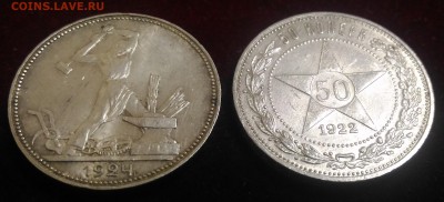 2 Полтинника 1922-1924т год - 12,01,2019 в 22,02 мск - P_20190109_114646