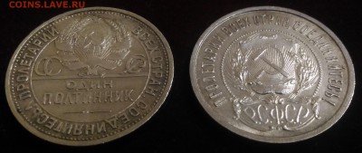 2 Полтинника 1922-1924т год - 12,01,2019 в 22,02 мск - P_20190109_114744