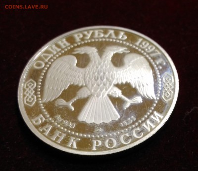 Зубр . 1 Рубль 1997 год. до 12,01,2019 в 22,02 мск - P_20181225_174614