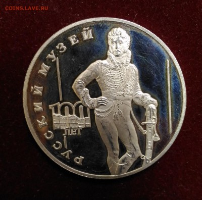 Русский Музей. Давыдов. 3 Рубля 1998до 12,01,2019 в22,02 мск - P_20181225_174140