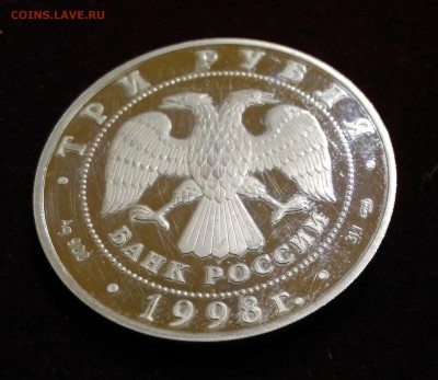Русский Музей. Давыдов. 3 Рубля 1998до 12,01,2019 в22,02 мск - P_20181225_174225