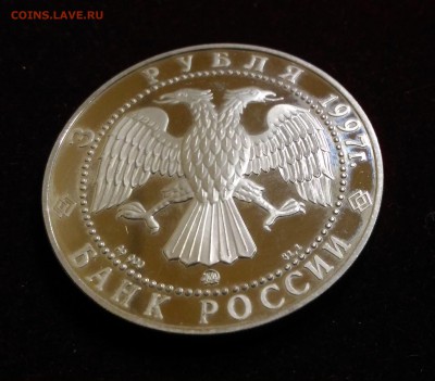 Закону Витте 100 лет. 3 Рубля 1997 до 12,01,2019 в 22,02 мск - P_20181225_173842