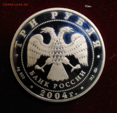 Церковь Знамения Богородицы. 3 Рубля 2004 до 12,01,2019 - P_20181225_174049