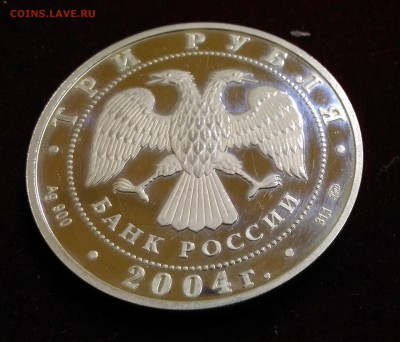 Церковь Знамения Богородицы. 3 Рубля 2004 до 12,01,2019 - P_20181225_174117