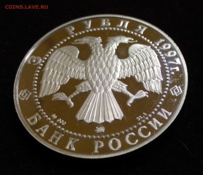 Соловецкий монастырь. 3 Рубля 1997 г до 12,01,2019 в 22,02 - P_20181225_173655
