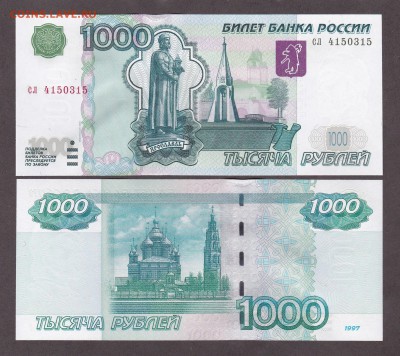 ПРЕСС из ПАЧКИ 16.01 – 22.22 - 1000р04