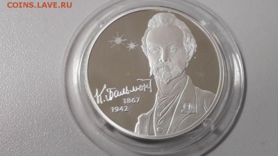 2р 2017г Бальмонт-пруф серебро Ag925, до 16.01 - X Бальмонт-1