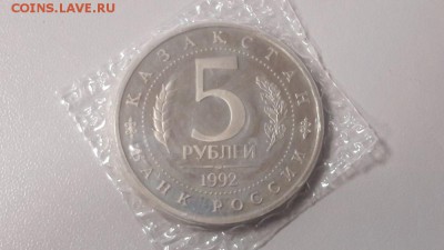 5р 1992г Мечеть Ясави пруф запайка, до 16.01 - О Ясави-2