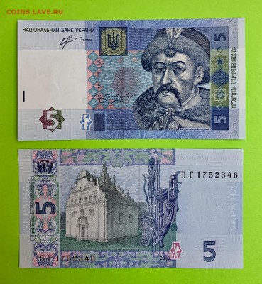 Украина 5 Гривен UNC пресс - 0DEF50C8-9B1B-4522-AF80-D6346000A3BB