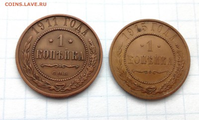 1 копейка 1911, 1915 г. отличная сохранность до 14 01 - IMG_20190110_104334