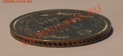 15 копеек 1861 г. МИ. Очень хорошая, Редкая! До 3.06.11 г. - SDC16209.JPG