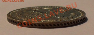 15 копеек 1861 г. МИ. Очень хорошая, Редкая! До 3.06.11 г. - SDC16207.JPG