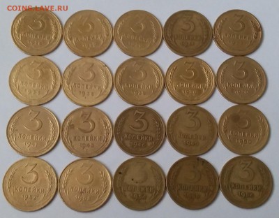3 копейки 1928-56. До 12.01.19 в 22.00 - 20190110_113429