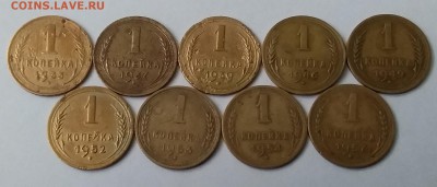 1 копейка 1933-57. До 12.01.19 в 22.00 - 20190110_115334