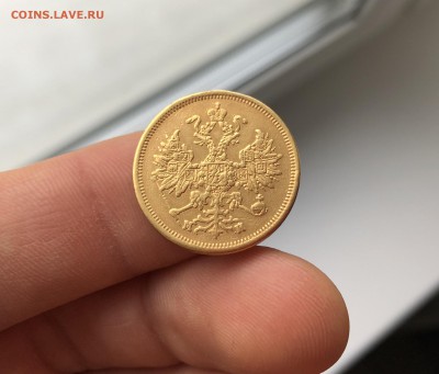 5 рублей 1863 года СПБ-МИ на определение и оценку. - IMG_2536