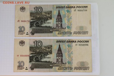 Боны 10рублей 19шт.с модификациями и без.на оценку - IMG_7969.JPG