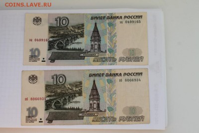 Боны 10рублей 19шт.с модификациями и без.на оценку - IMG_7971.JPG