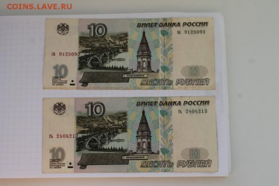 Боны 10рублей 19шт.с модификациями и без.на оценку - IMG_7973.JPG