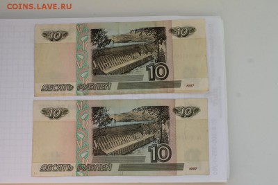 Боны 10рублей 19шт.с модификациями и без.на оценку - IMG_7974.JPG