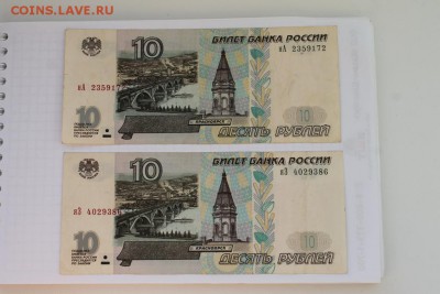 Боны 10рублей 19шт.с модификациями и без.на оценку - IMG_7975.JPG