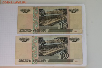 Боны 10рублей 19шт.с модификациями и без.на оценку - IMG_7977.JPG