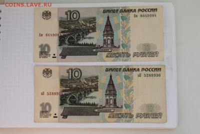 Боны 10рублей 19шт.с модификациями и без.на оценку - IMG_7978.JPG