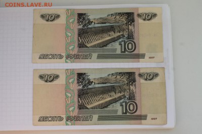 Боны 10рублей 19шт.с модификациями и без.на оценку - IMG_7979.JPG