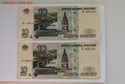 Боны 10рублей 19шт.с модификациями и без.на оценку - IMG_7980.JPG