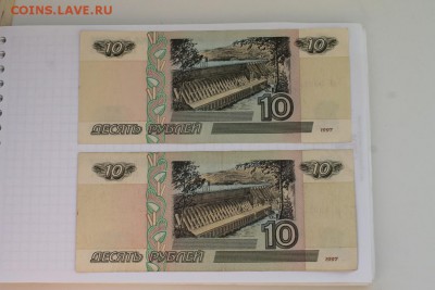 Боны 10рублей 19шт.с модификациями и без.на оценку - IMG_7981.JPG