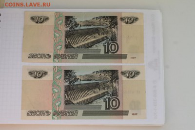 Боны 10рублей 19шт.с модификациями и без.на оценку - IMG_7985.JPG
