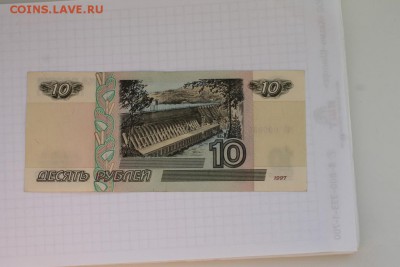 Боны 10рублей 19шт.с модификациями и без.на оценку - IMG_7987.JPG