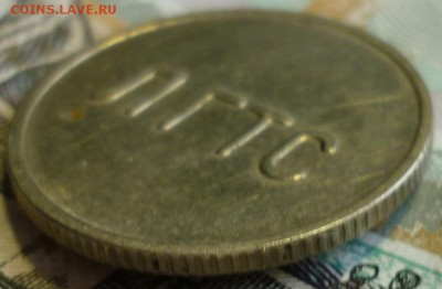 100 рублей 1993 Шпицберген UNC c бонусом.До 14.01.19 22.30 М - P1220888.JPG