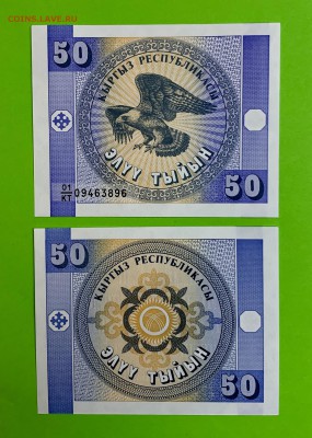 Киргизия 1, 10, 50 Тыйын UNC пресс - E96A0615-38D7-40B4-9611-06A125C44BB2