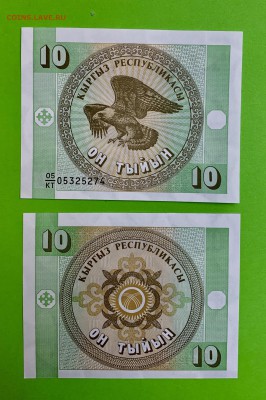 Киргизия 1, 10, 50 Тыйын UNC пресс - 42B3795D-B93E-4105-A9D9-0D369E5978B9