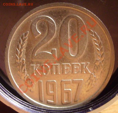 20к 1967г. До 03.06.2011г - 67 2