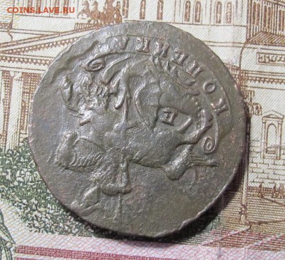 1 копейка 1790 ем Екатерина II до14.01.19 в 22.10 Мск - 1коп 1790 ем 3