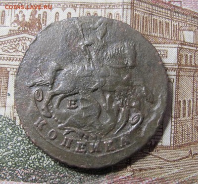 1 копейка 1790 ем Екатерина II до14.01.19 в 22.10 Мск - 1коп 1790 ем 2