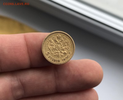 5 рублей 1900 года ФЗ до 13.01.19 до 22:00 по МСК - 1ac1b2b1c3d704fd4e7560d3fb004fa6