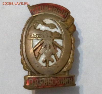 знак Отличный паровозник - znak_otlichnyj_parovoznik