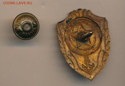 Отличник ВМФ СССР - 1246