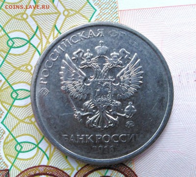 5 руб. 2016 г. непрочекан - IMG_20190110_134849