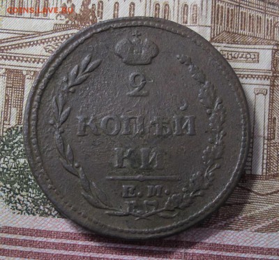 2 копейки 1810 ем № 7 по Забураеву до 14.01.19в 22:10 Мск - 2 коп 1810 ем 1
