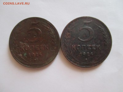 5 копеек 1924 года 2шт бюджетные - IMG_0062.JPG