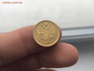 5 рублей 1899 года ЭБ до 13.01.19 до 22:00 по МСК - cb0760bf54926cf2d287fbe56c1a0f60